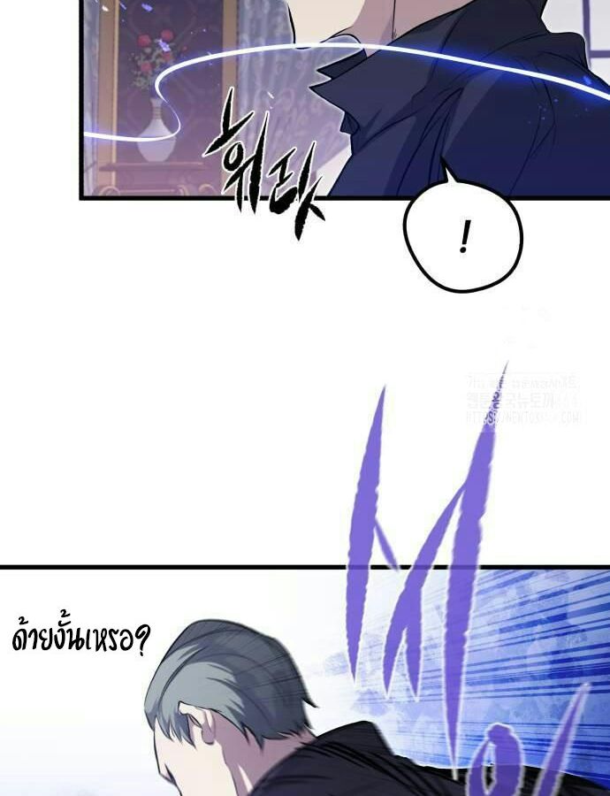 The Regressed Mercenaryâ€™s Machinations 11 096