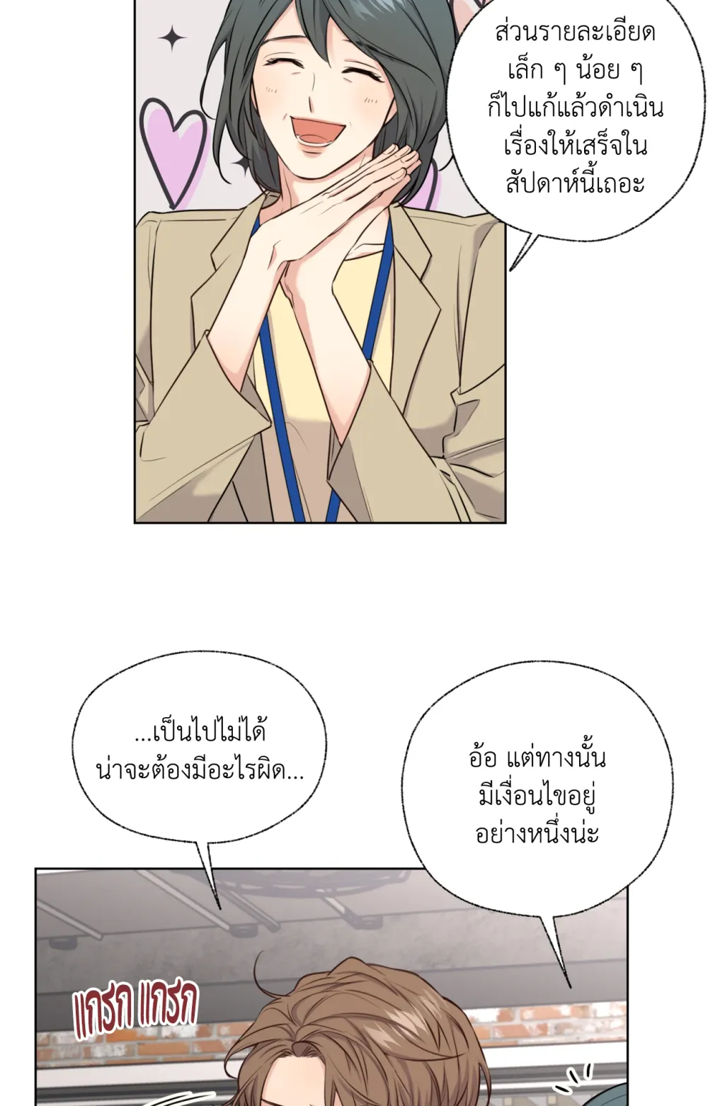 Melting Point 3 (6)