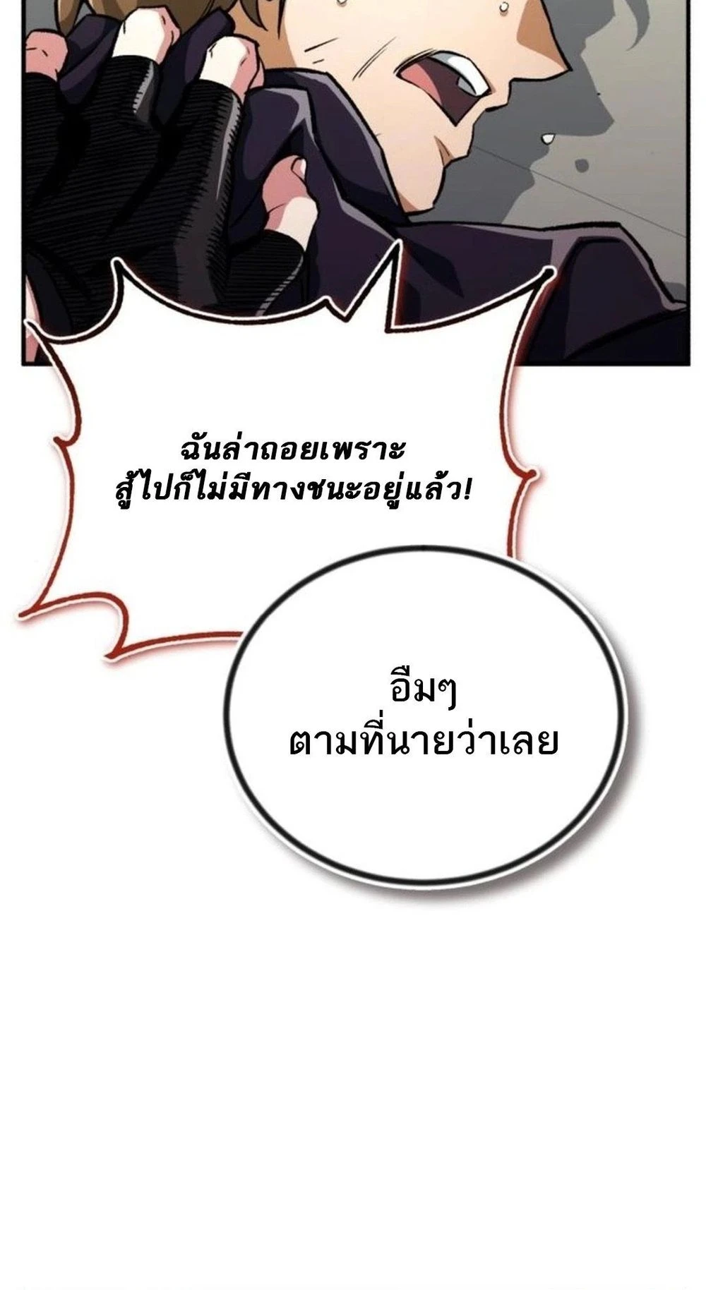 Regressed Blood Demon 3 (19)