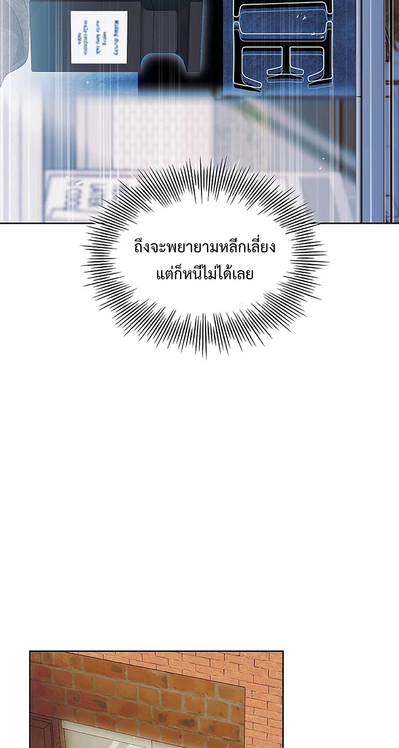ลองจูบฉันสิถ้านายกล้าพอ! 1 65