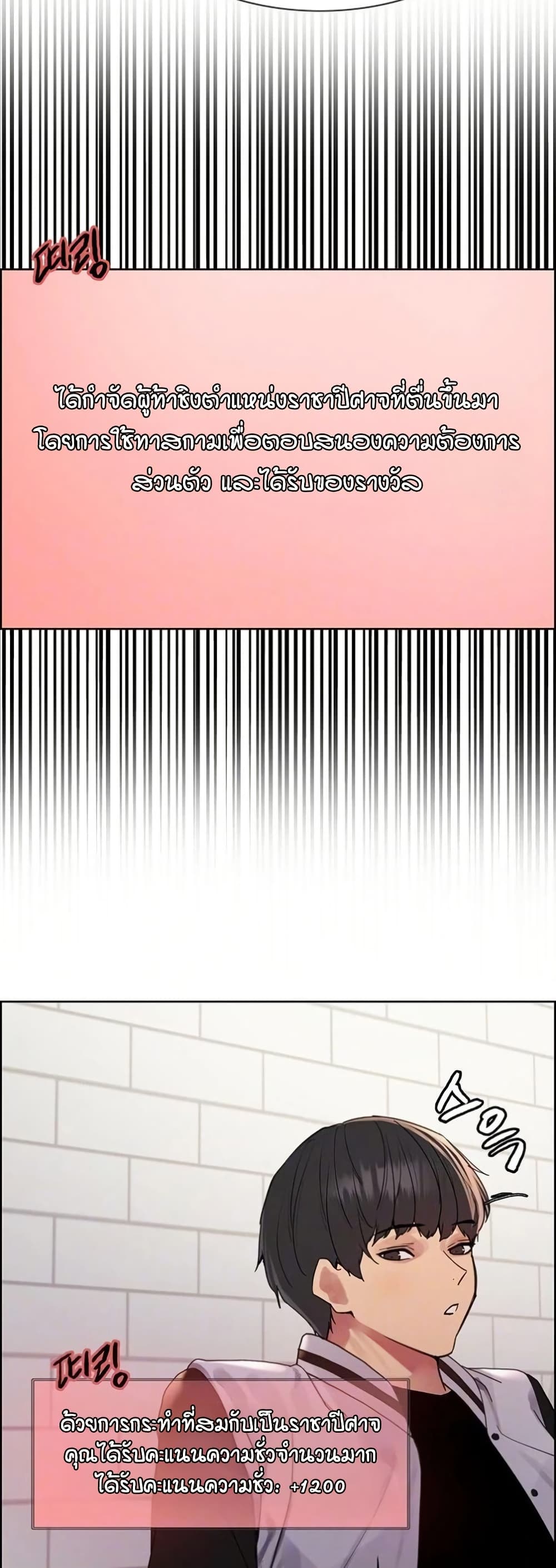 Sex stop Watch 134 08