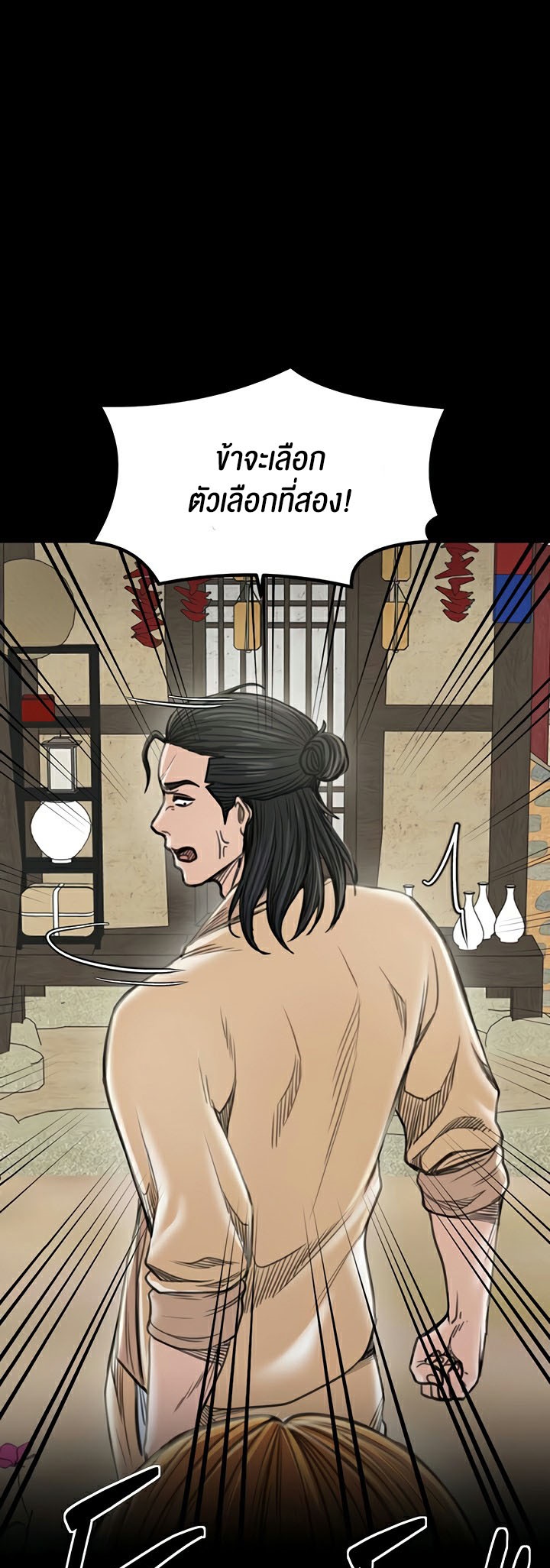 อ่านโดจิน เรื่อง The Servant’s Story 28 80