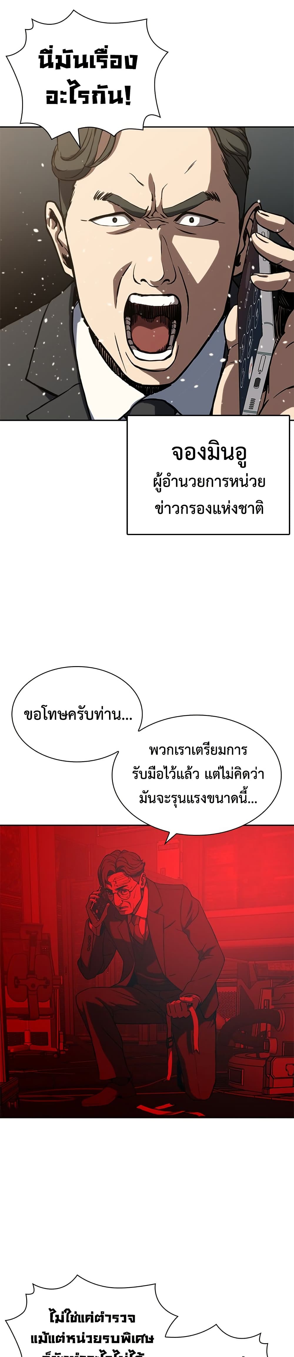 The Frostbound Warrior 1 57