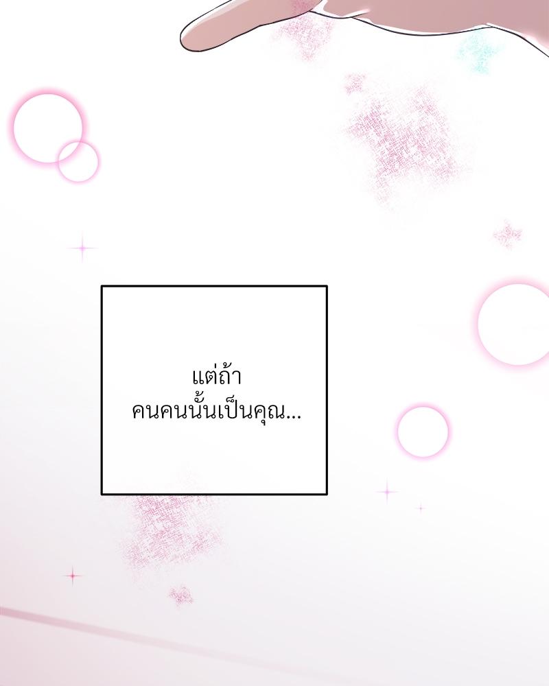 บัตเลอร์ (ที่รัก) 72 34