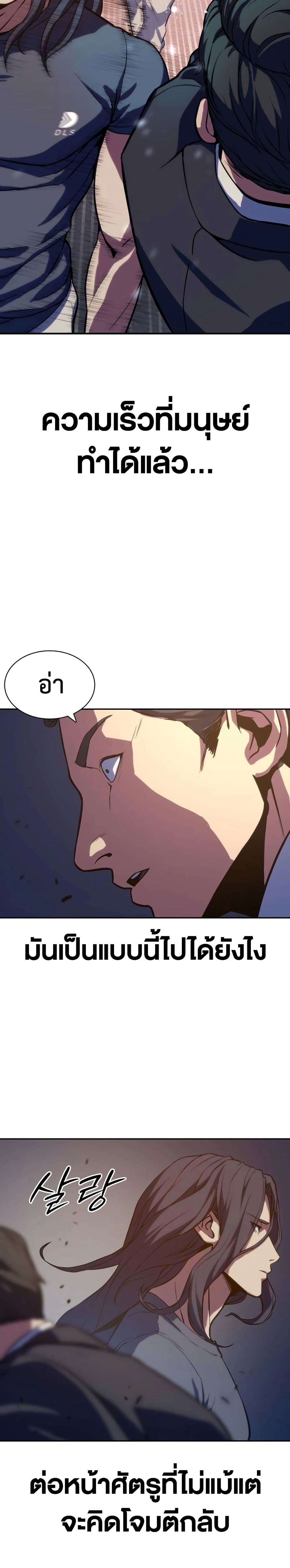 The Frostbound Warrior 2 37