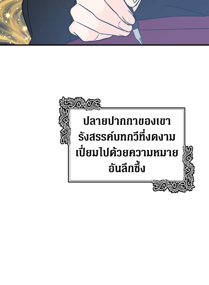 The Villainess Lives Twice 117 011