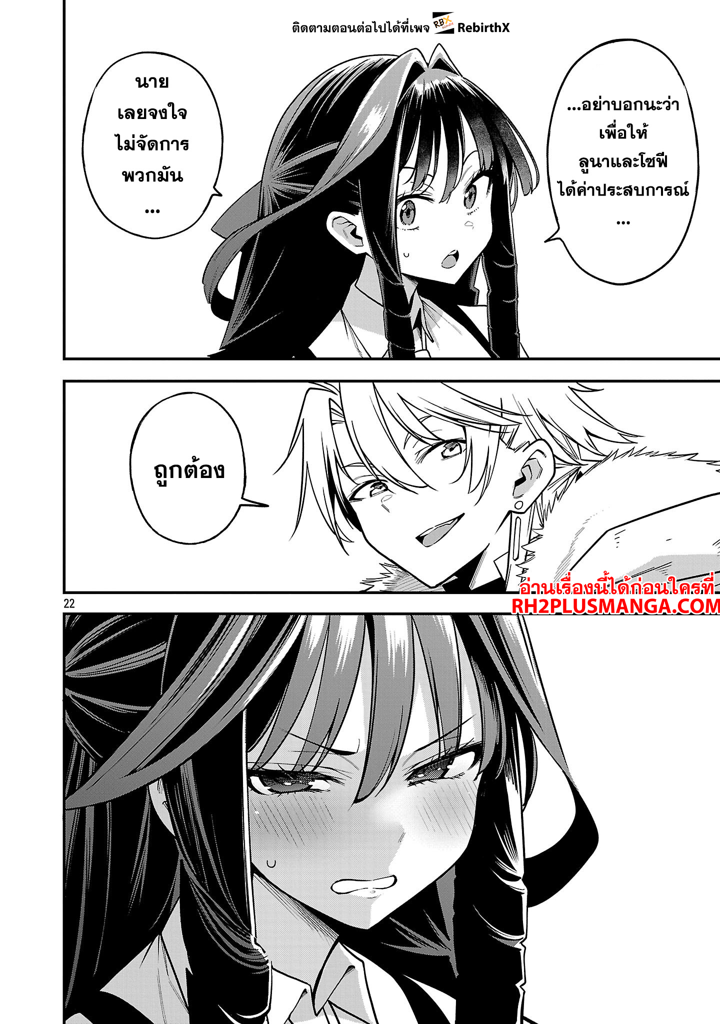 Tensei ni Hakobi Jin no Isekai Kouryakuhou 18.3 03