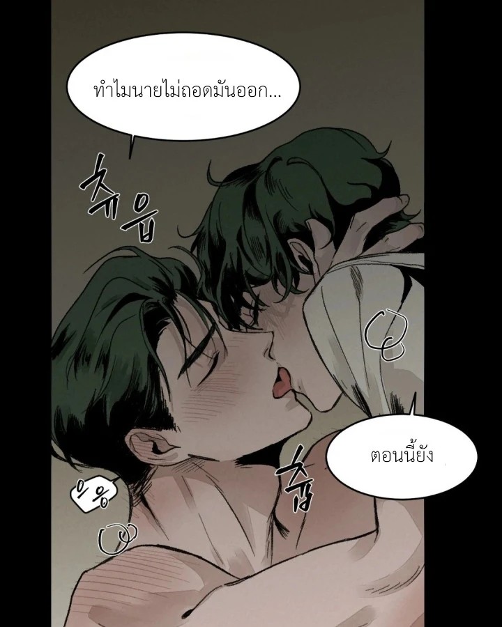 สวน(รัก)แห่งวันวาน 1 58
