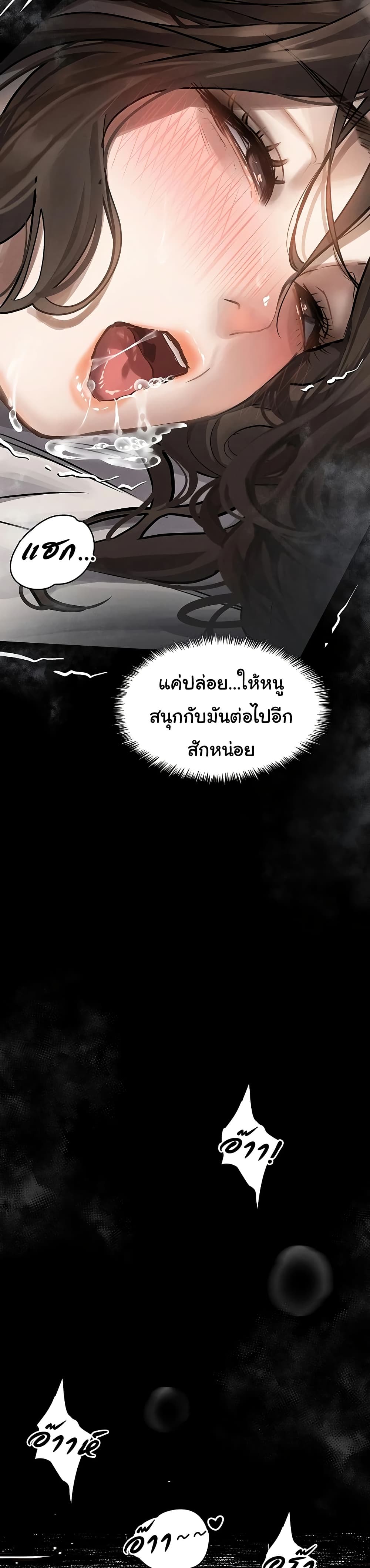 Dirty Talk 7 27