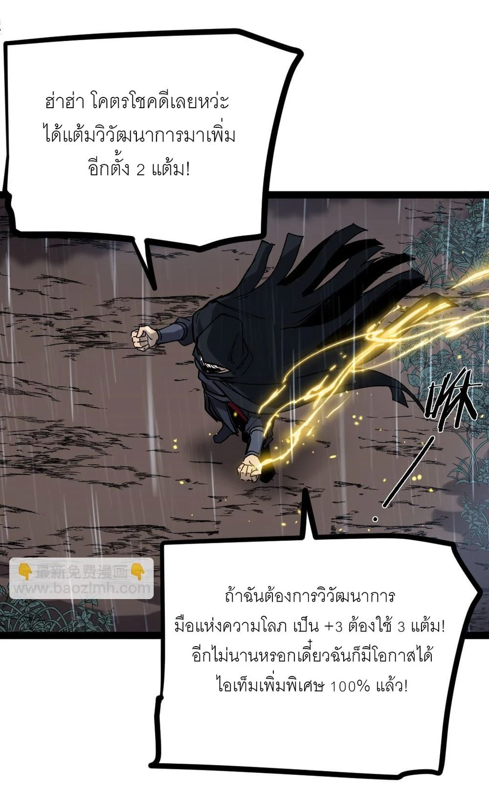 นักฆ่าเงาทมิฬ 3 (13)