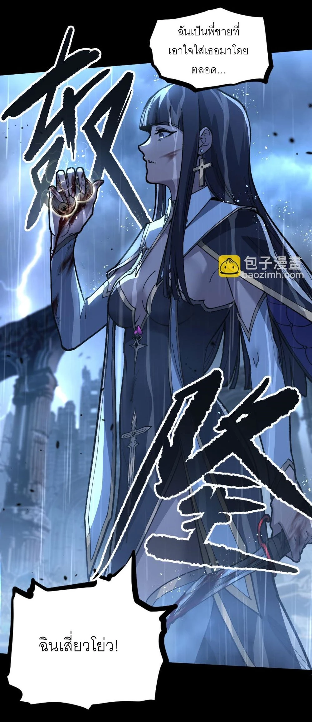 นักฆ่าเงาทมิฬ 1 (5)