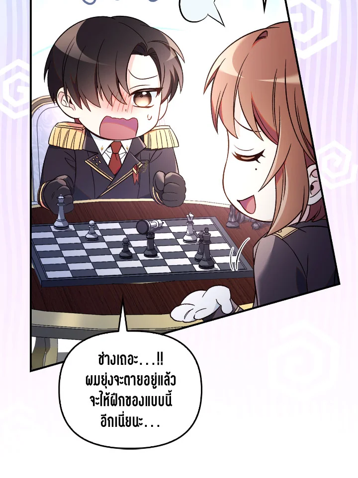 Regressor Instruction Manual 108 (33)