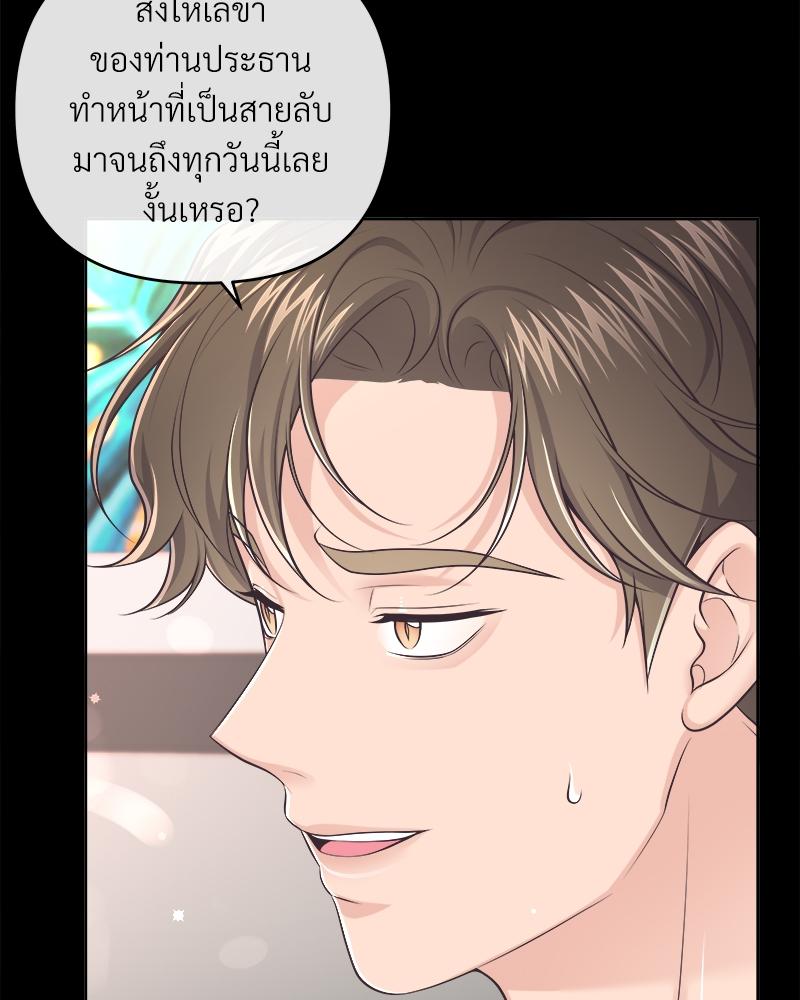 บัตเลอร์ (ที่รัก) 65 020