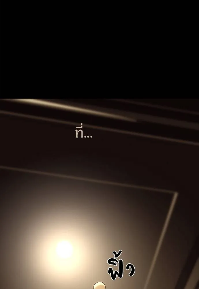 Undercover! Chaebol High School 91 158