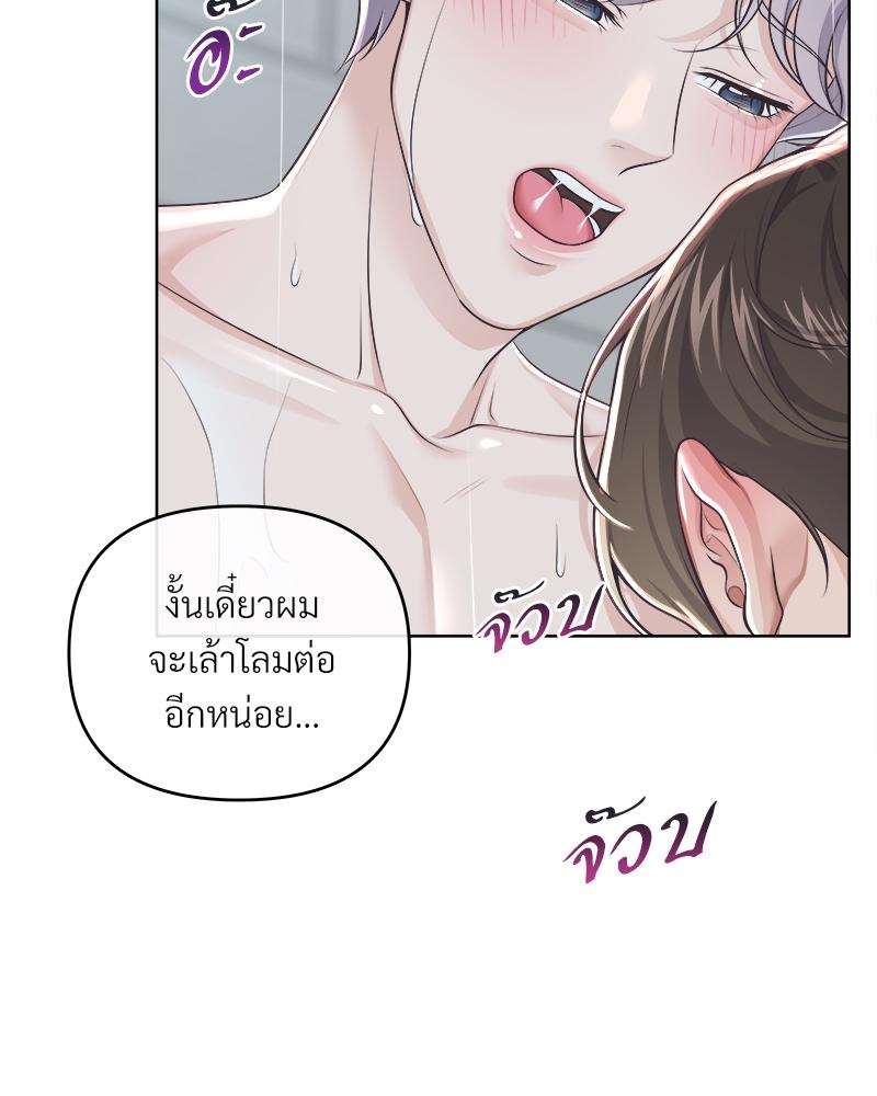 บัตเลอร์ (ที่รัก) 67 15