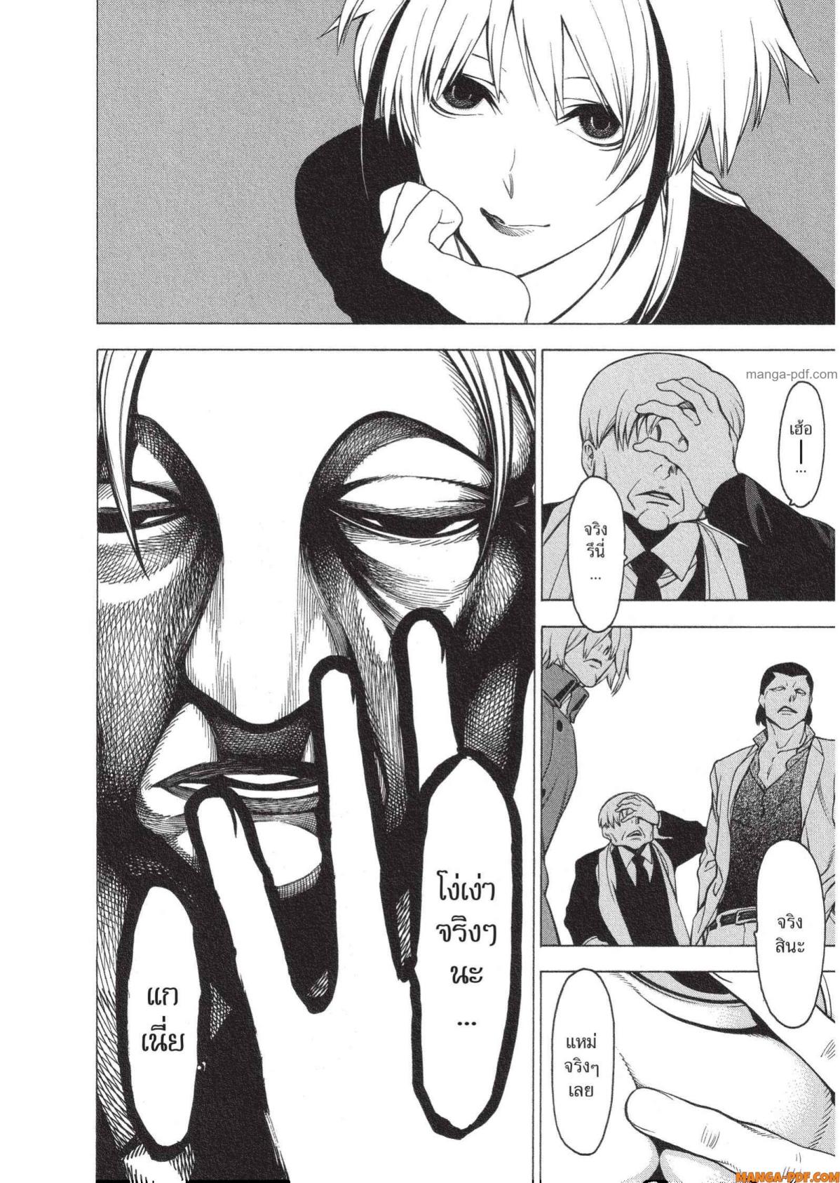 Mononogatari 13 (18)