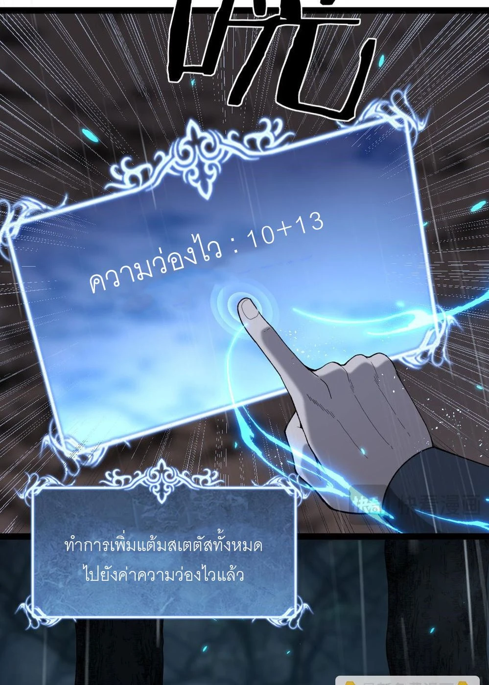นักฆ่าเงาทมิฬ 2 (20)
