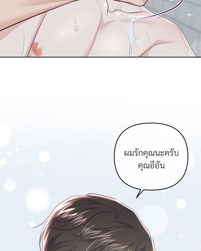 บัตเลอร์ (ที่รัก) 67 58