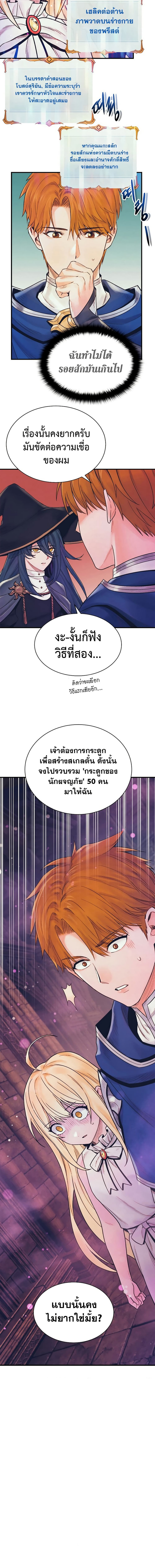 The Healing Priest of the Sun 75 (5) 002