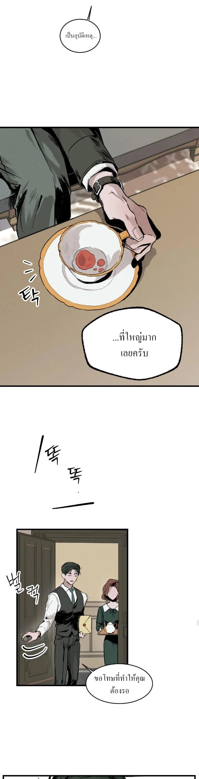 สวน(รัก)แห่งวันวาน 2 10