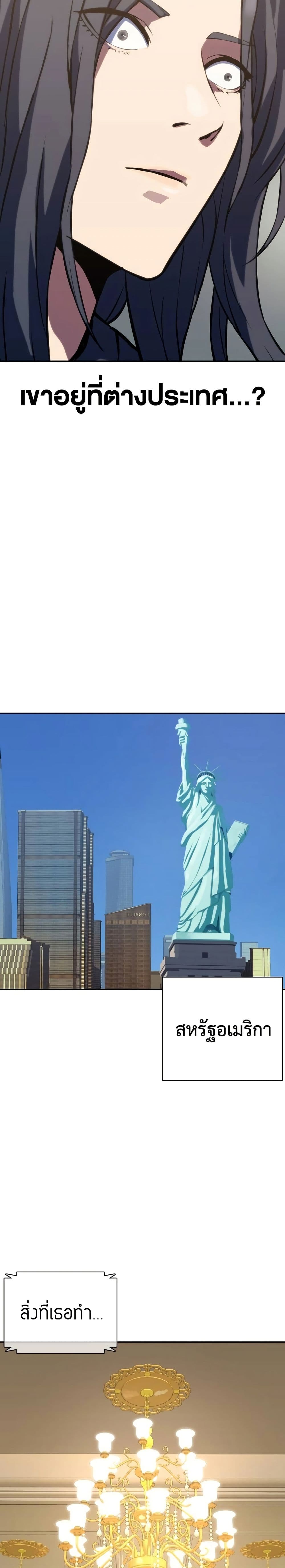 The Frostbound Warrior 3 22