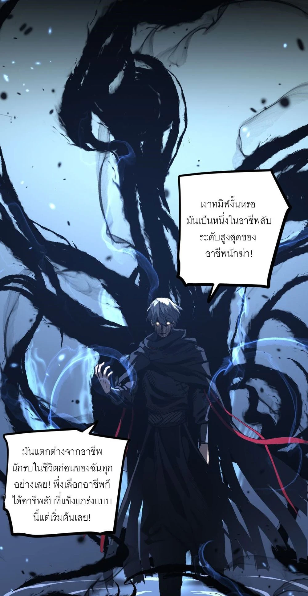 นักฆ่าเงาทมิฬ 1 (64)