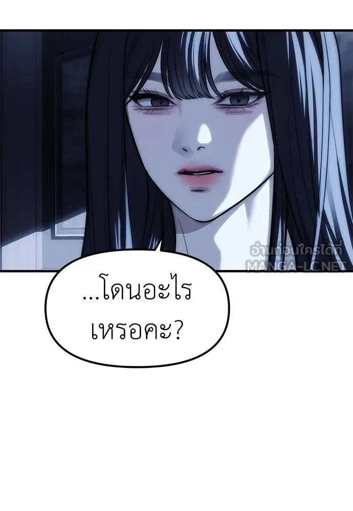 Undercover! Chaebol High School 85 024