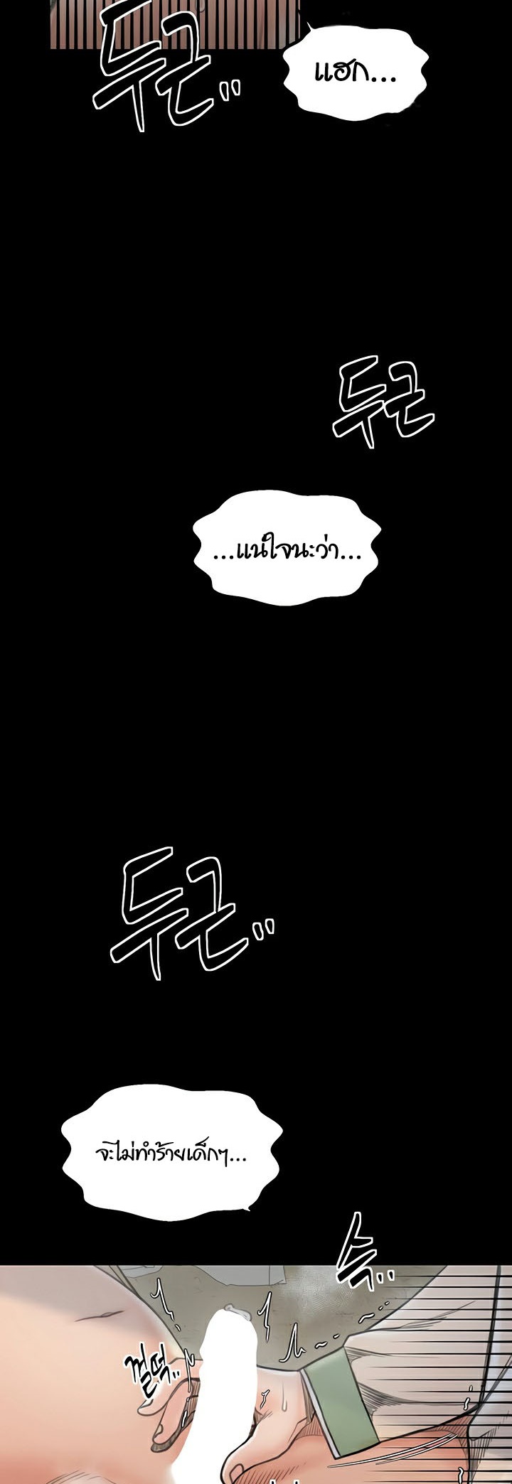 อ่านโดจิน เรื่อง The Servant’s Story 28 32