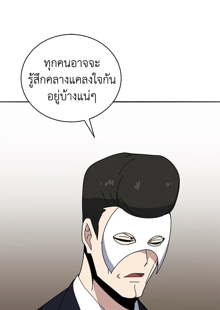 the Demonic Master 146 106