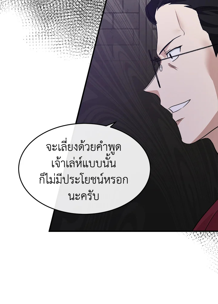 The Villainess Lives Twice 117 092