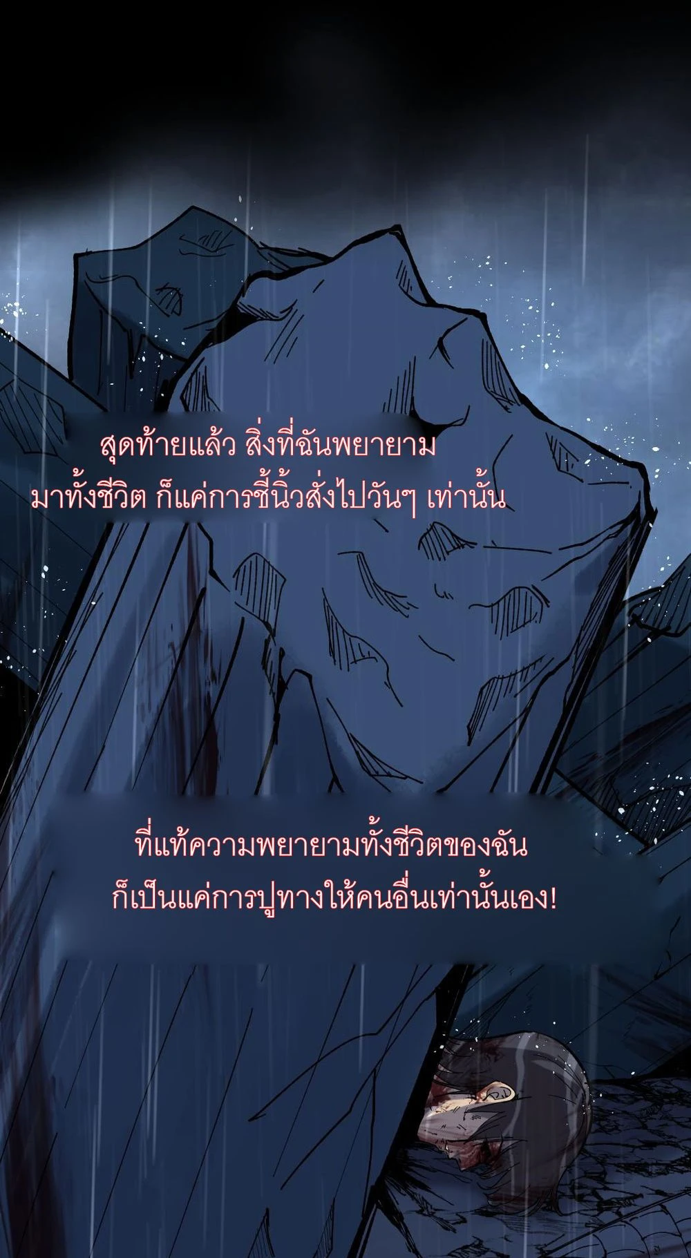 นักฆ่าเงาทมิฬ 1 (24)