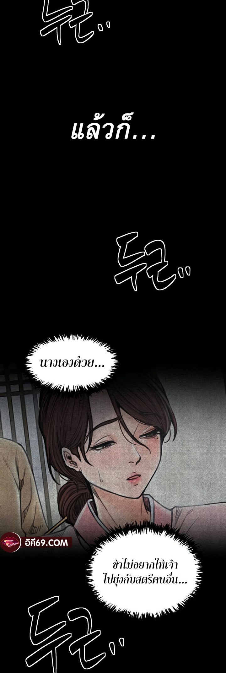 อ่านโดจิน เรื่อง The Servant’s Story 28 40