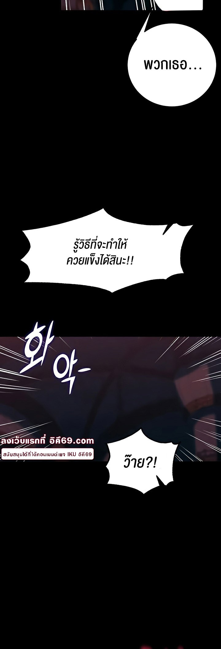 อ่านโดจิน เรื่อง Corruption in the Dungeon 54 42