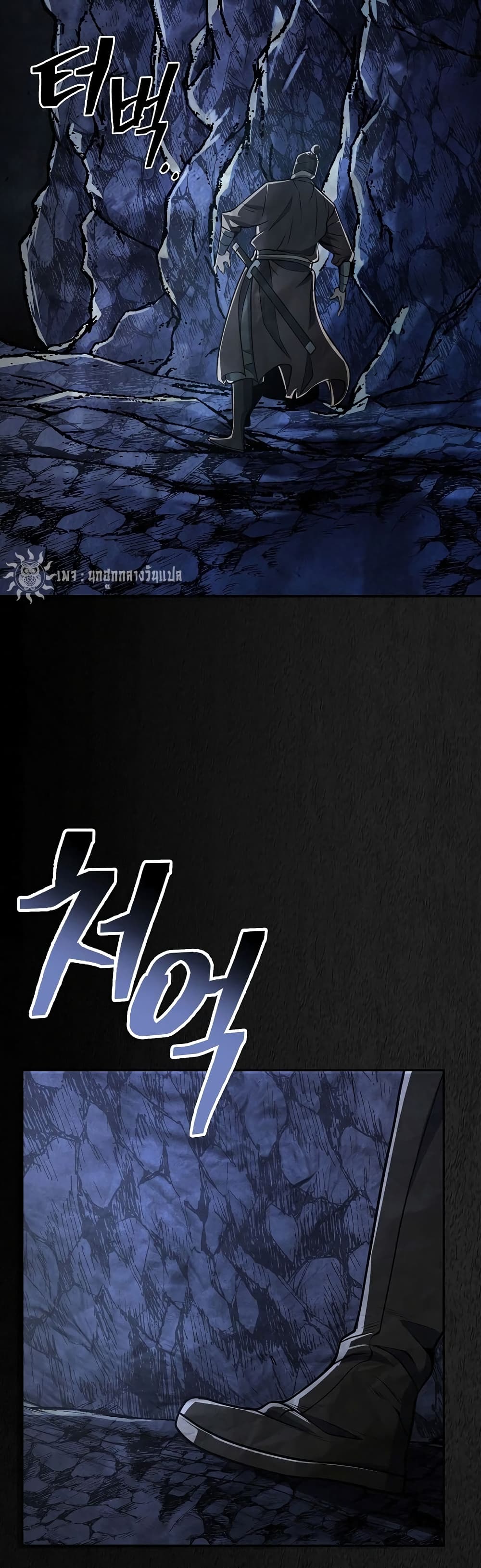 Sword Demon Island 21 36