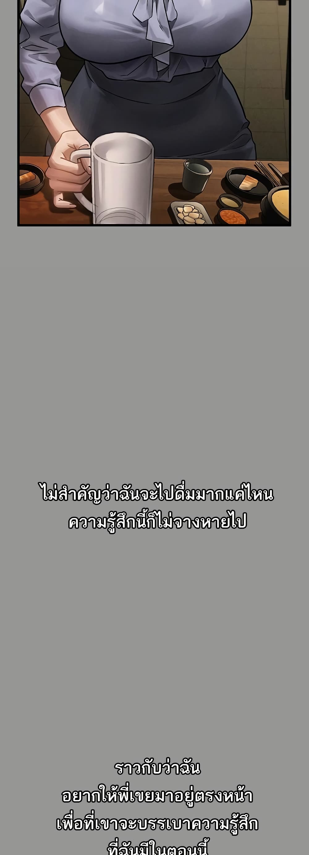 Dirty Talk 5 48