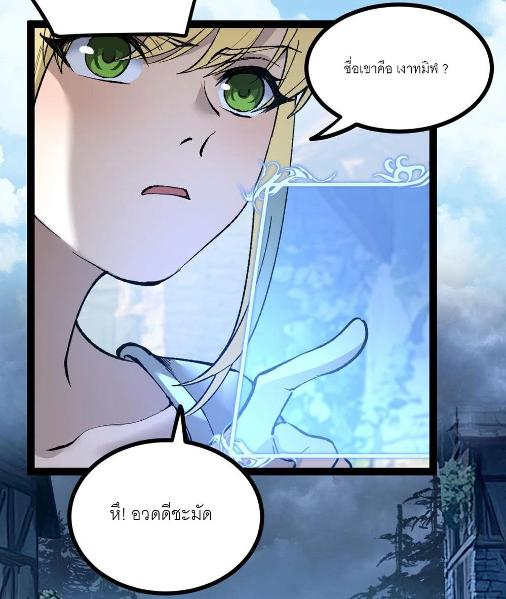 นักฆ่าเงาทมิฬ 1 (82)