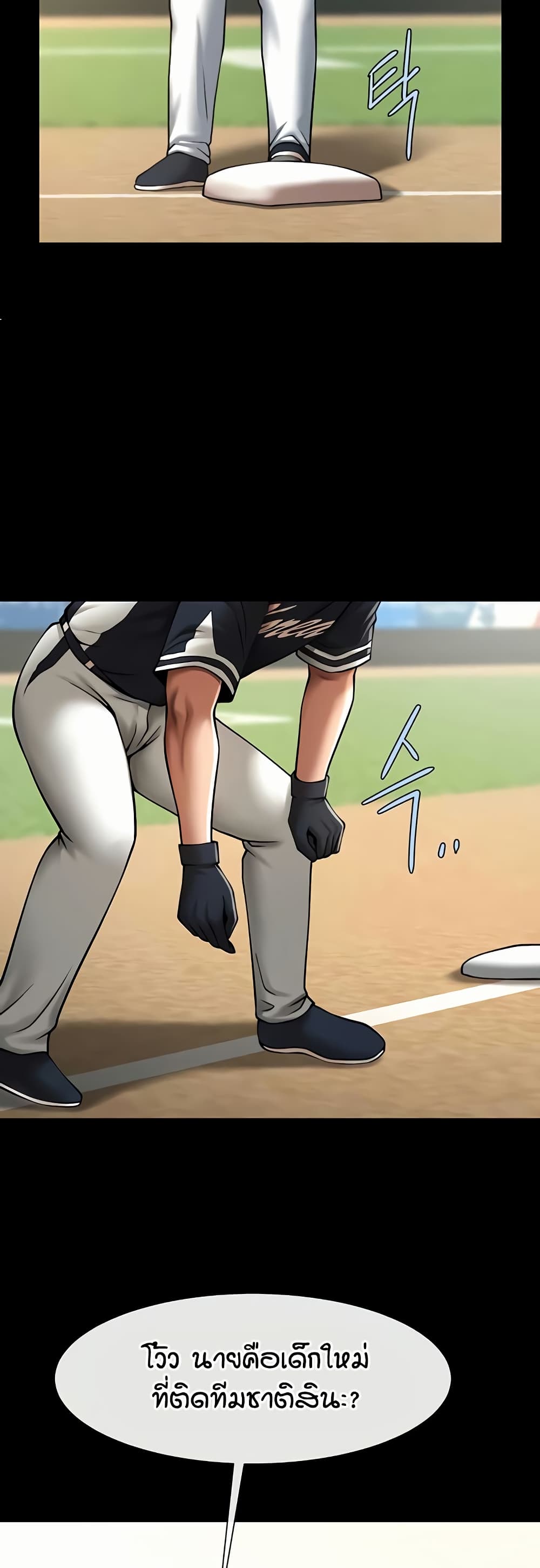 The Cheat Code Hitter Fucks Them All 67 41
