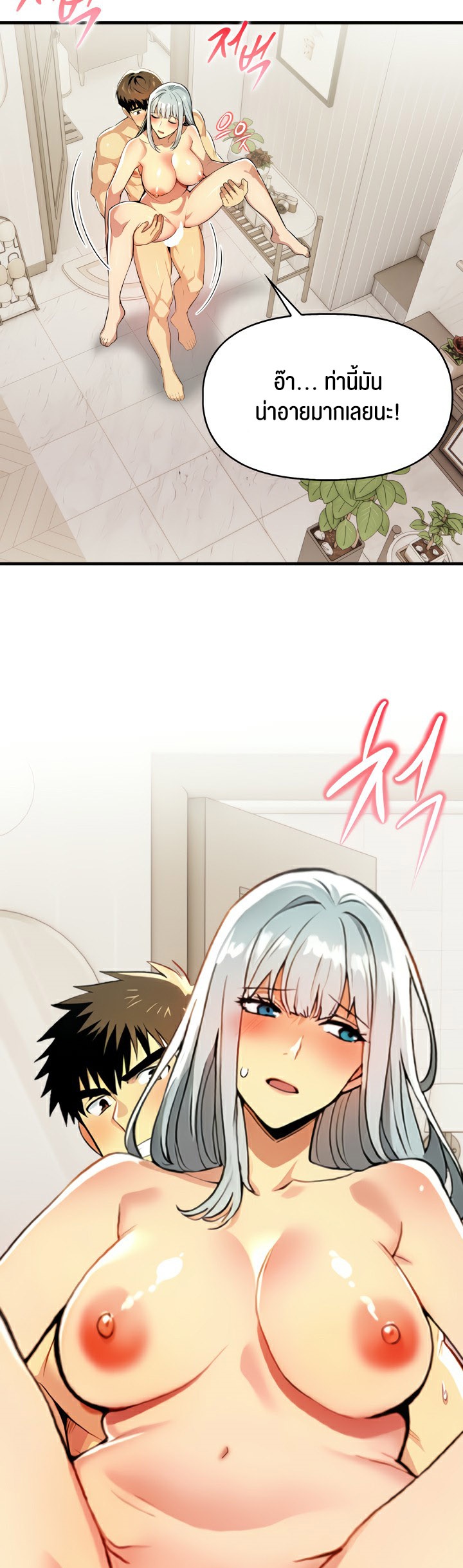 อ่านโดจิน เรื่อง Mom's Friends 7 40