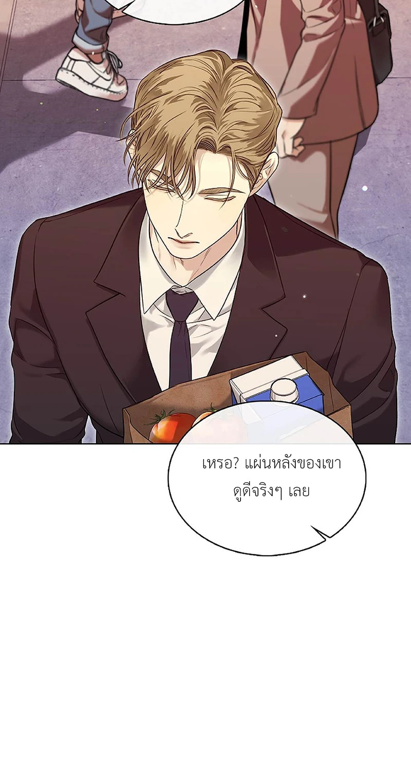 ลองจูบฉันสิถ้านายกล้าพอ! 1 58
