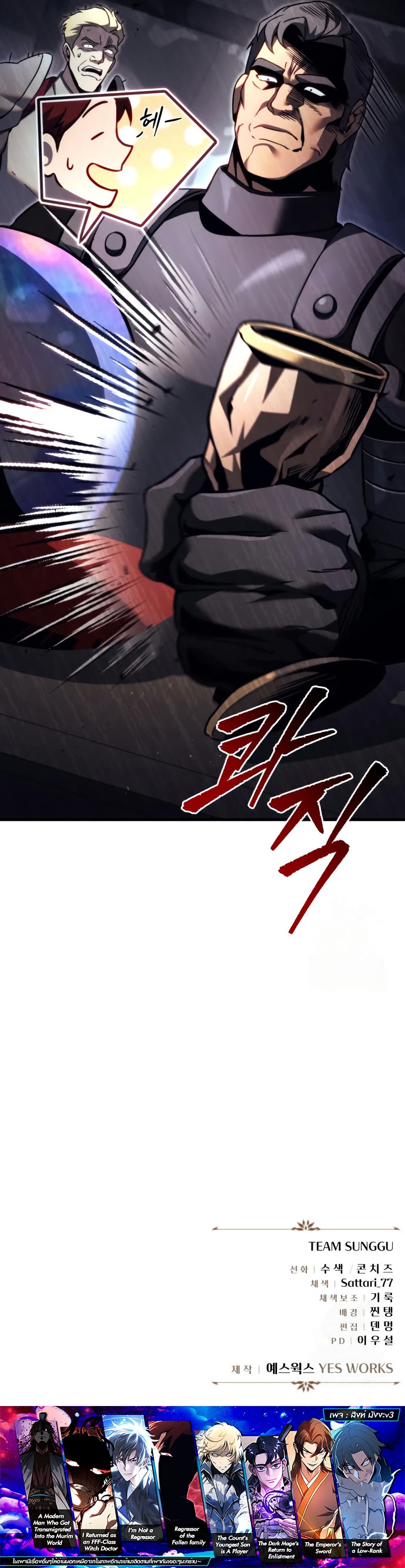 Regressor of the Fallen Family 71 28