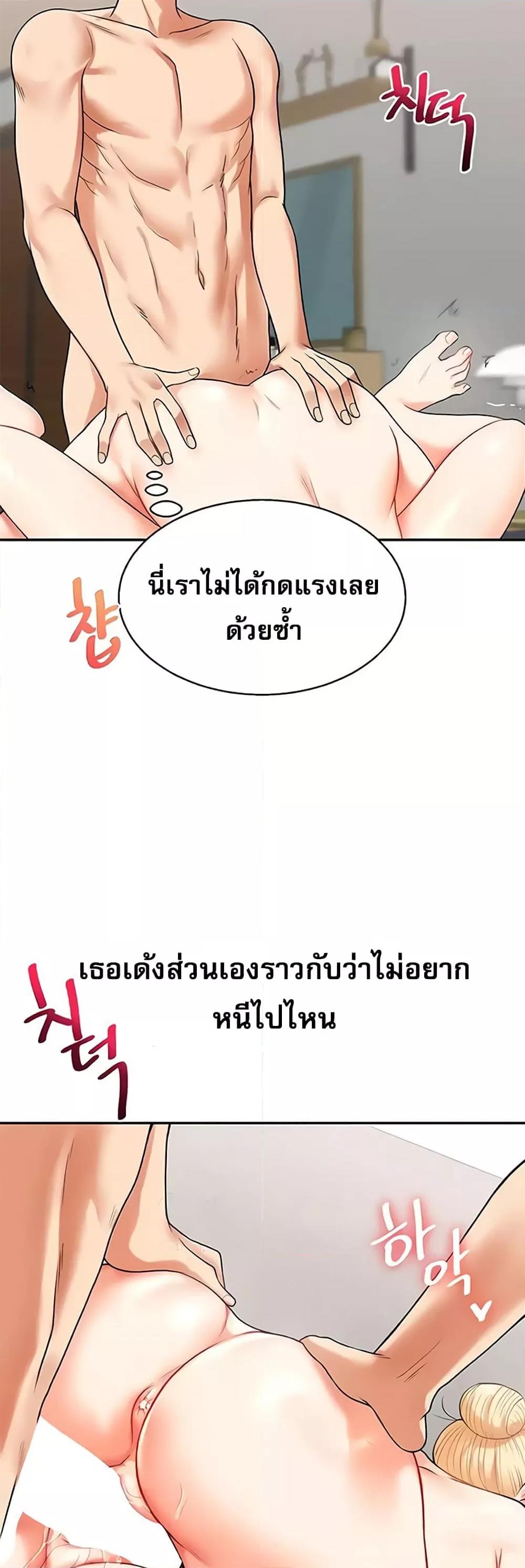 Relationship Reversal 23 16