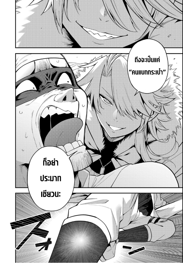 Tensei ni Hakobi Jin no Isekai Kouryakuhou 4.2 05