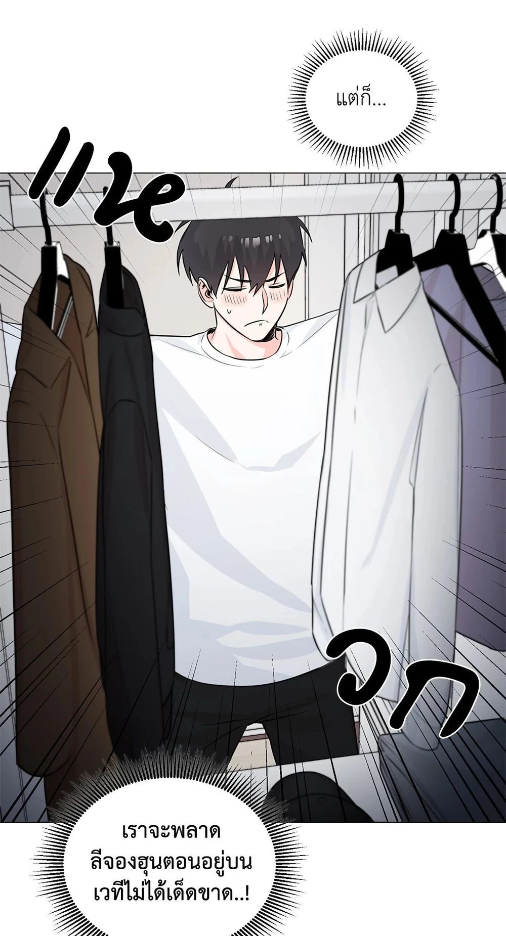 (จบ) Give Him a Hand รุ่นพี่ครับ! ผมช่วย 3 26