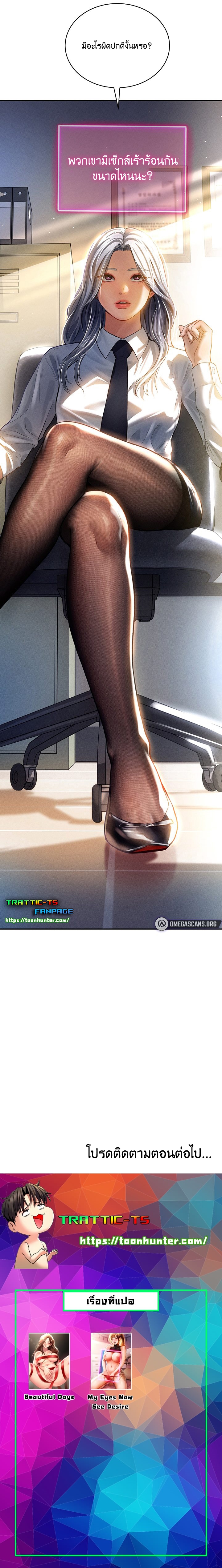 My Eyes Now See Desire 22 page 11