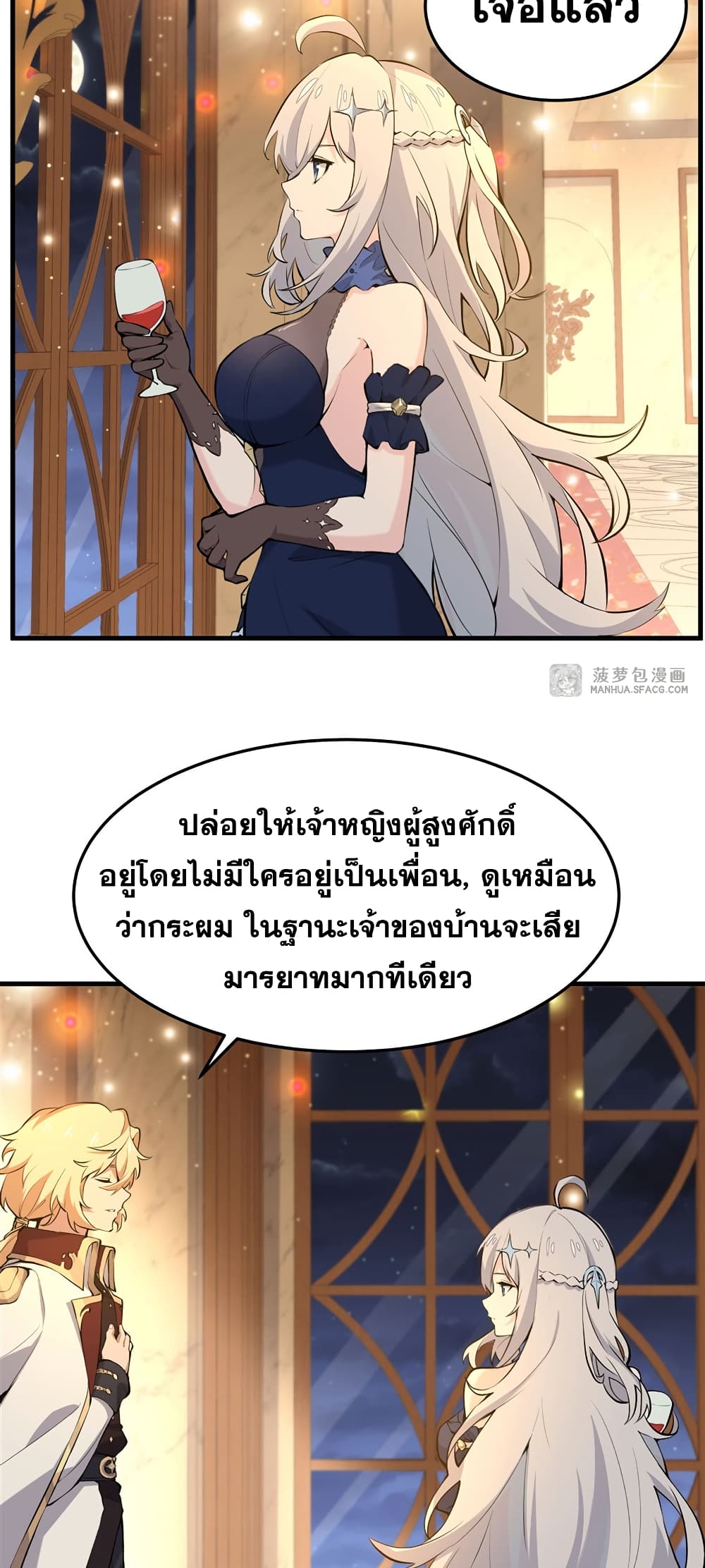 The Yellow haired Villain in Female Main Character's Novel wants Happiness 5 24