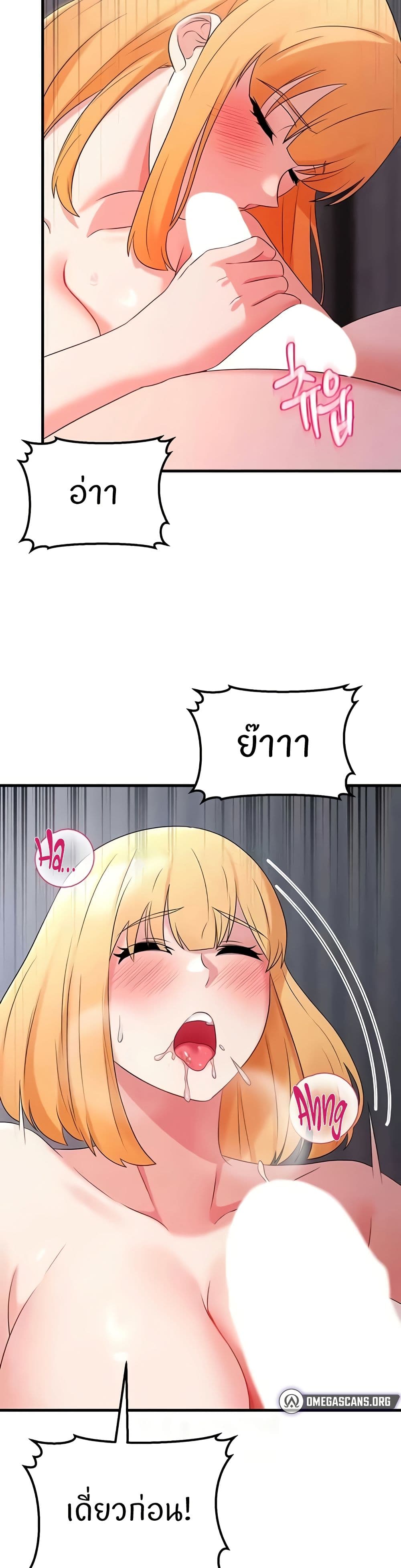 Sextertainment 53 19