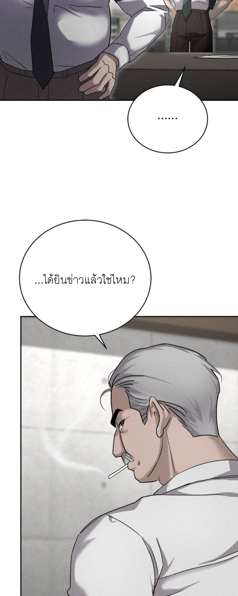 โอเมอร์ตา Omerta (BL) 1 28