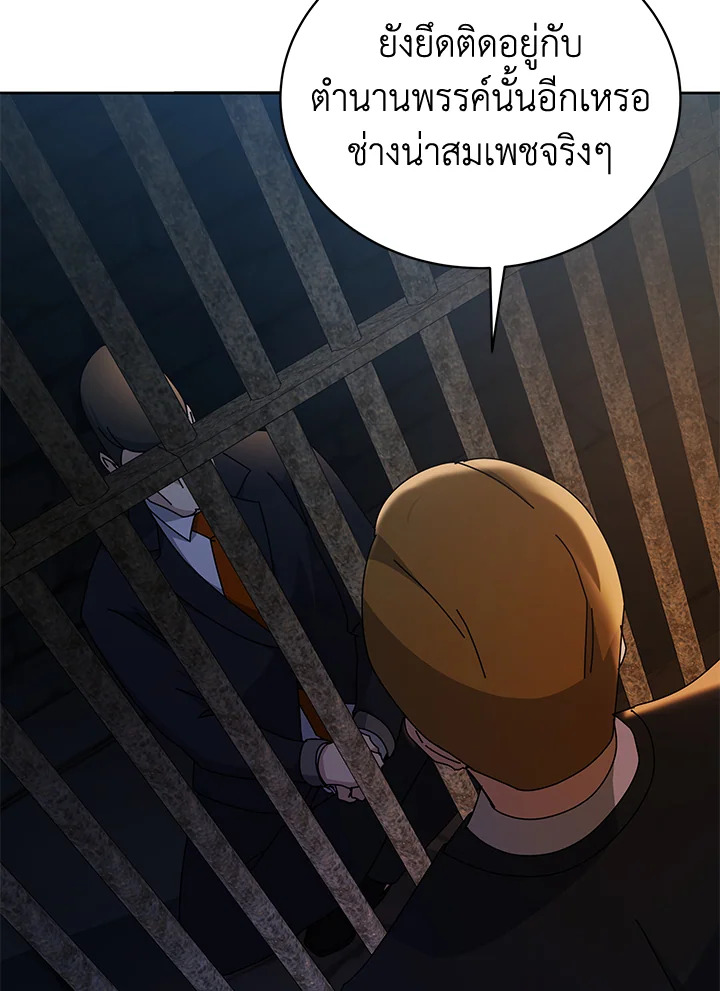 the Demonic Master 147 078