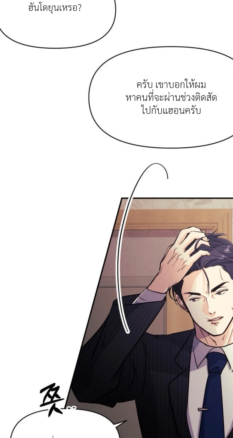 แด่คุณผู้เป็นที่รัก 2 063