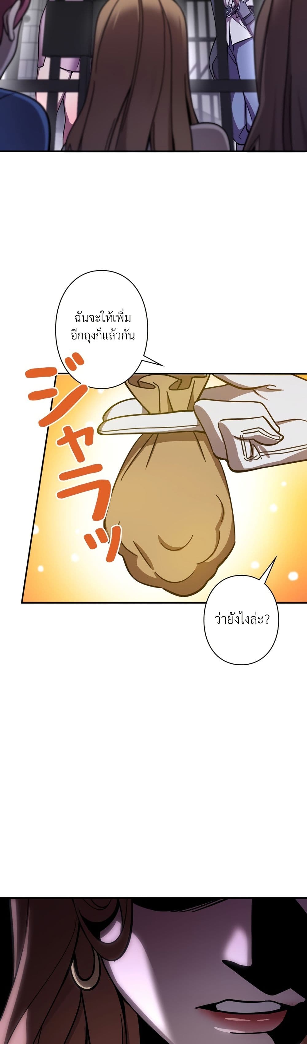 Iโ€m a Hero, but the Heroines are Trying to Kill Me 8 20